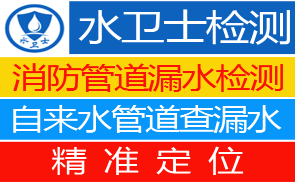 二道江区暗管漏水检测